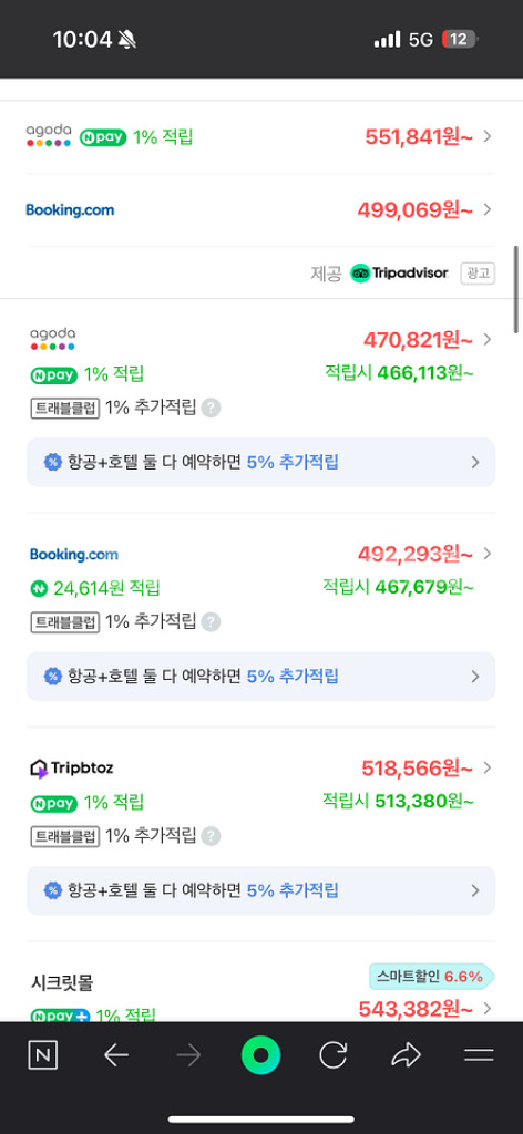 발리 파드마 우붓 리조트 1박2일(조식포함) 양도--2