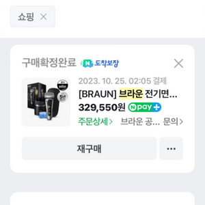 브라운 면도기 시리즈9pro