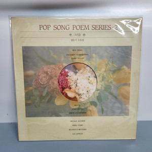 POP SONG POEM SERIES