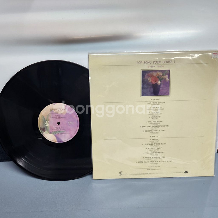 POP SONG POEM SERIES lp--4