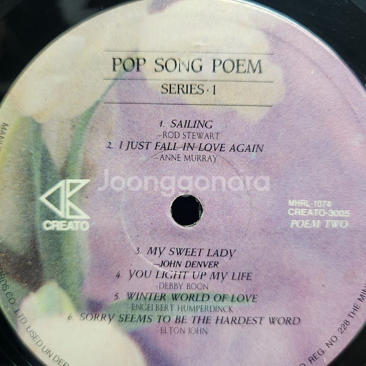 POP SONG POEM SERIES lp--5