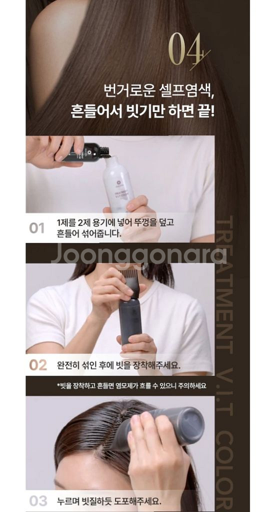 무코타 트리트먼트 염색제--6