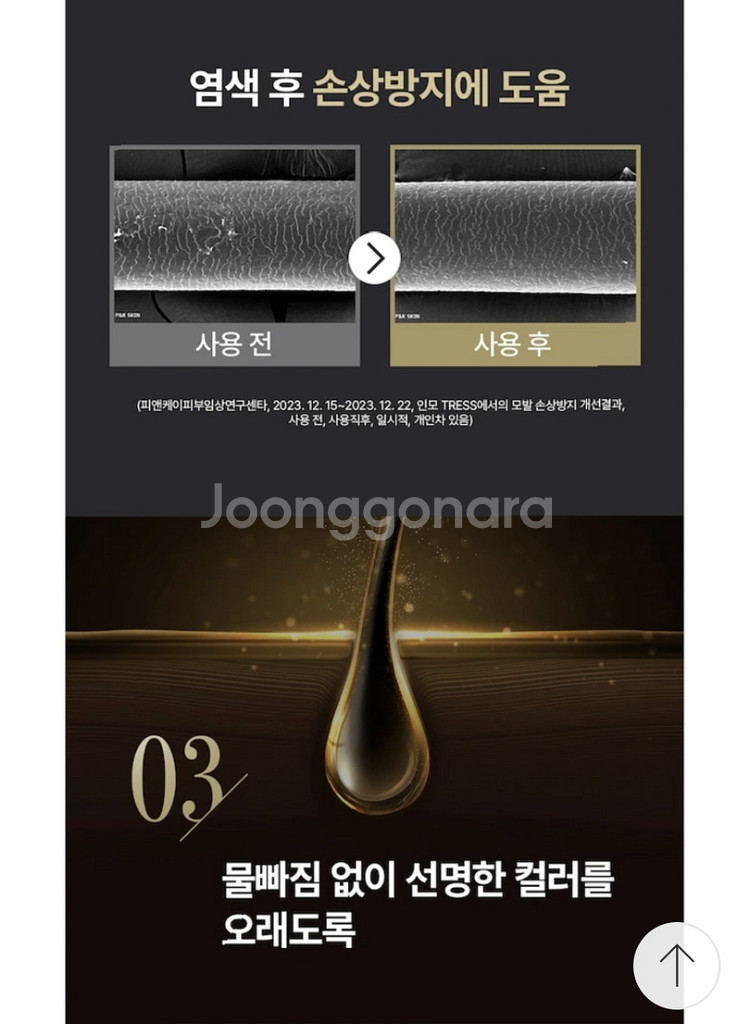 무코타 트리트먼트 염색제--5
