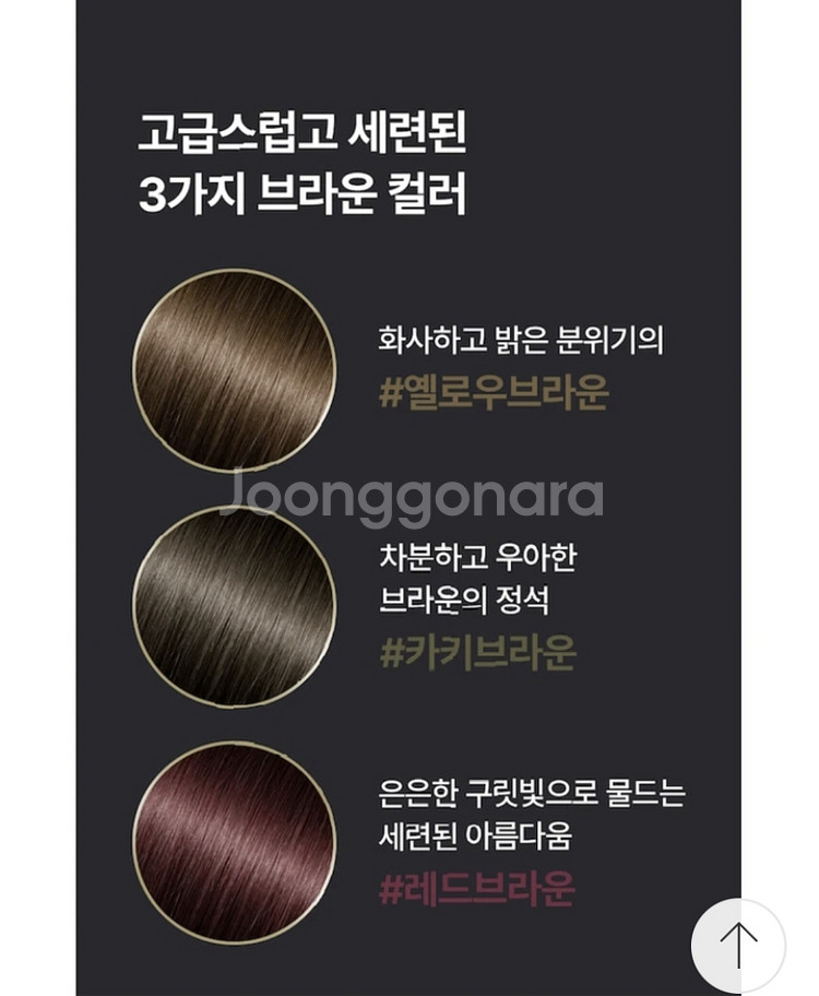 무코타 트리트먼트 염색제--7