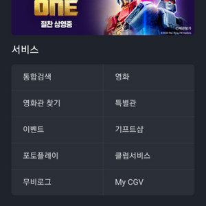 cgv 2D 1장 예매해드림