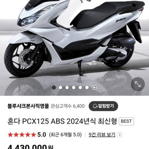 혼다 스쿠터 오토바이 pcx 125cc