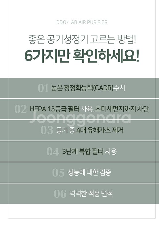 디디오랩 소형 공기청정기 DAP-J30SW--3