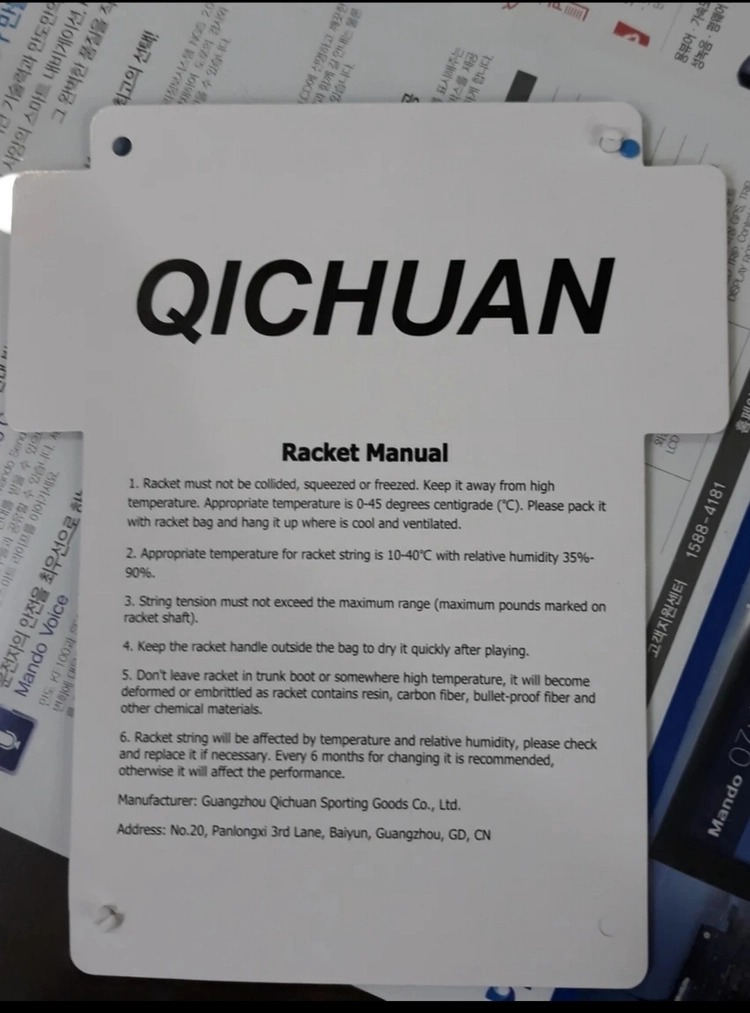명품 인기 스쿼시라켓 QICHUAN 카본소재 신품 이미지