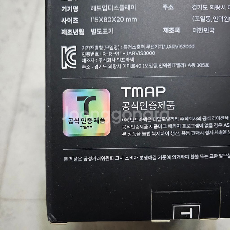 가격인하 / 한문철HUD T900Plus (최신형)--5