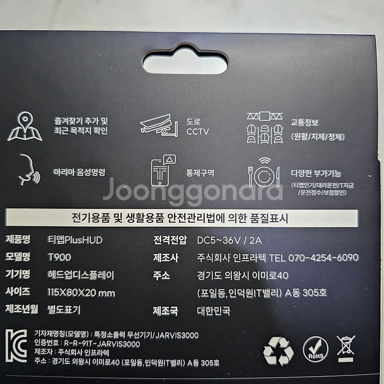 가격인하 / 한문철HUD T900Plus (최신형)--6