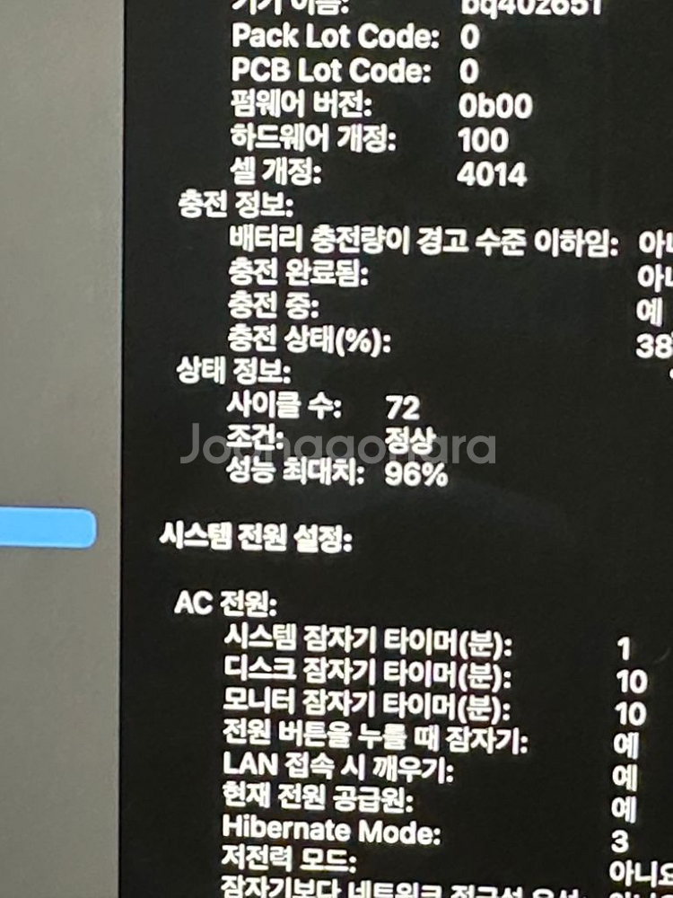 m1 맥북프로 16인치 512기가 (s급) / 파우치/--5