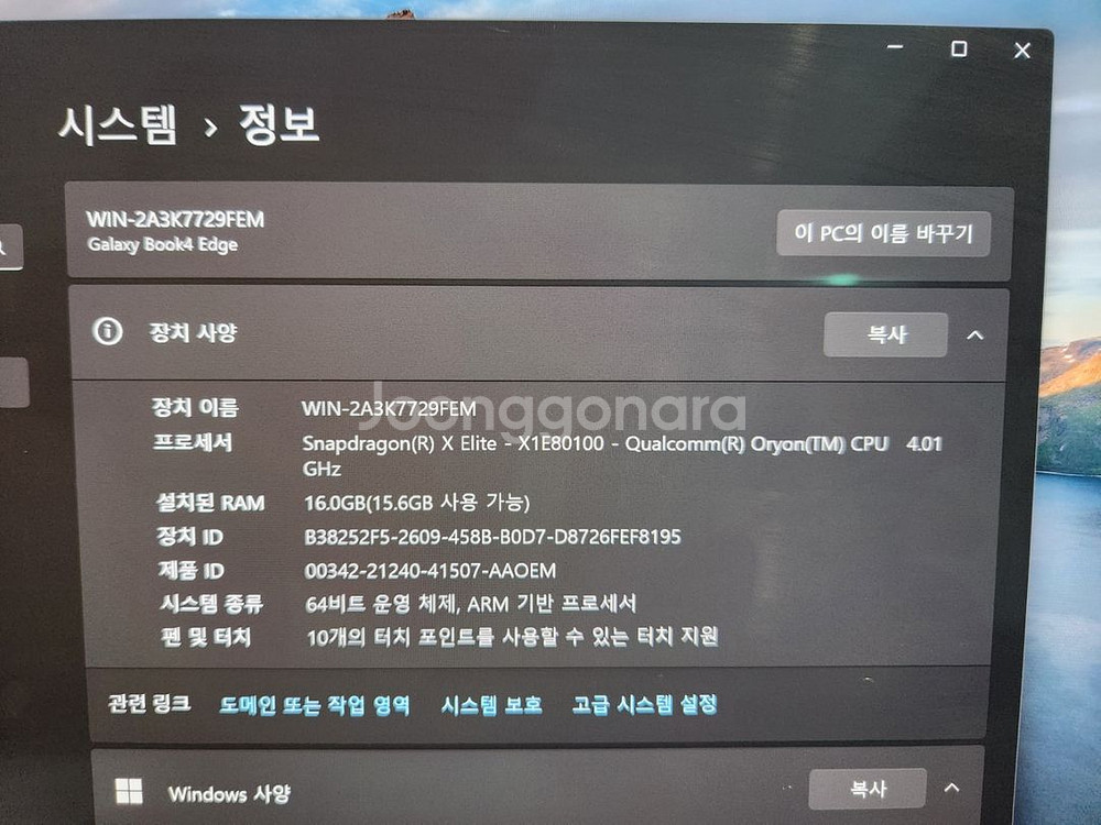 갤럭시북4 엣지 14인치(XE80100,16/512)--1