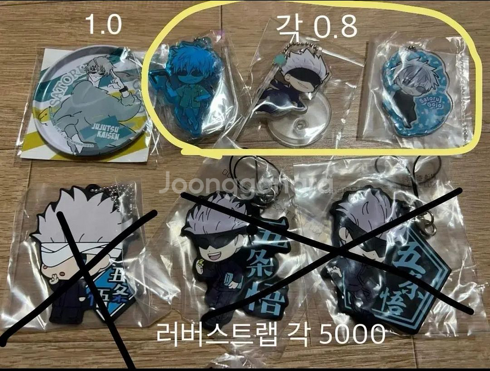 주술회전 고죠 아크릴키링--8