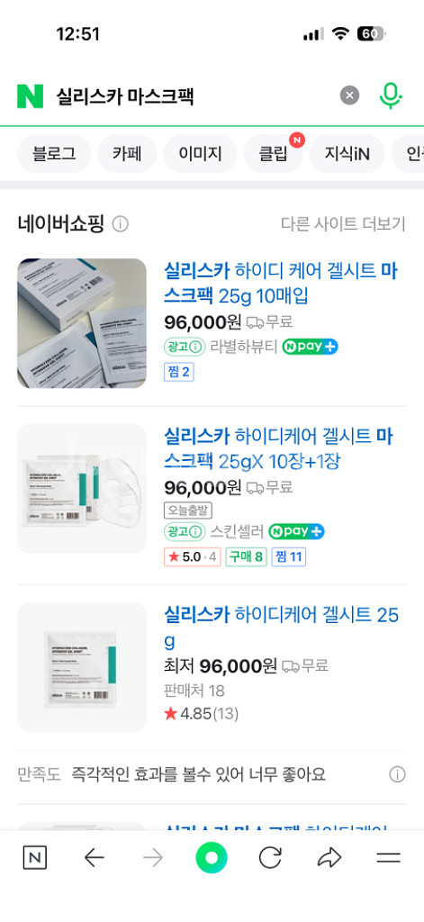 실리스카 하이드로 마스크팩 3팩(30장) 무배--0