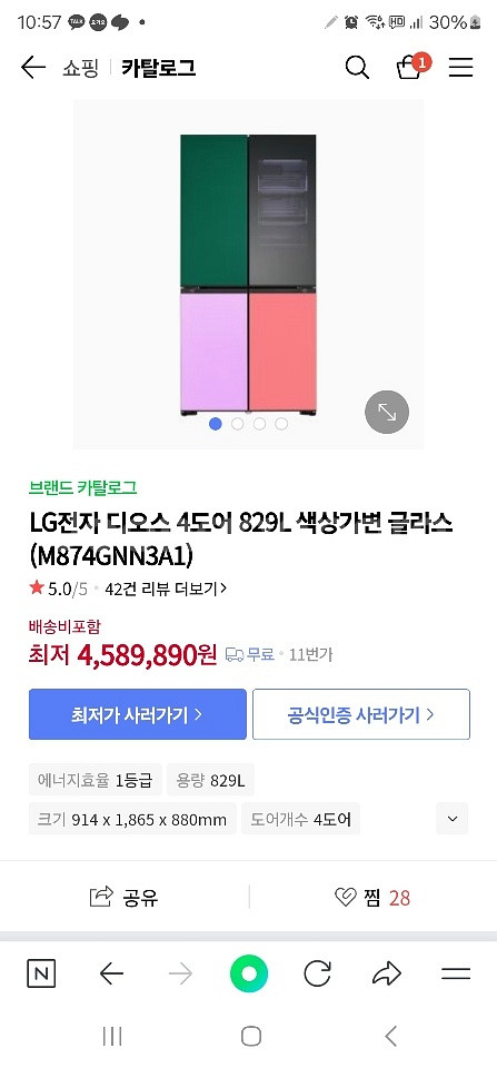 냉장고--2