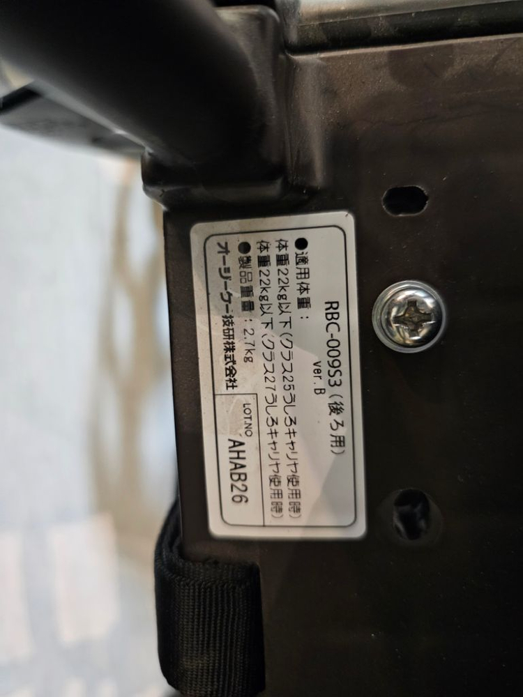 OGK RBC-009S3 BACK CHILD--9