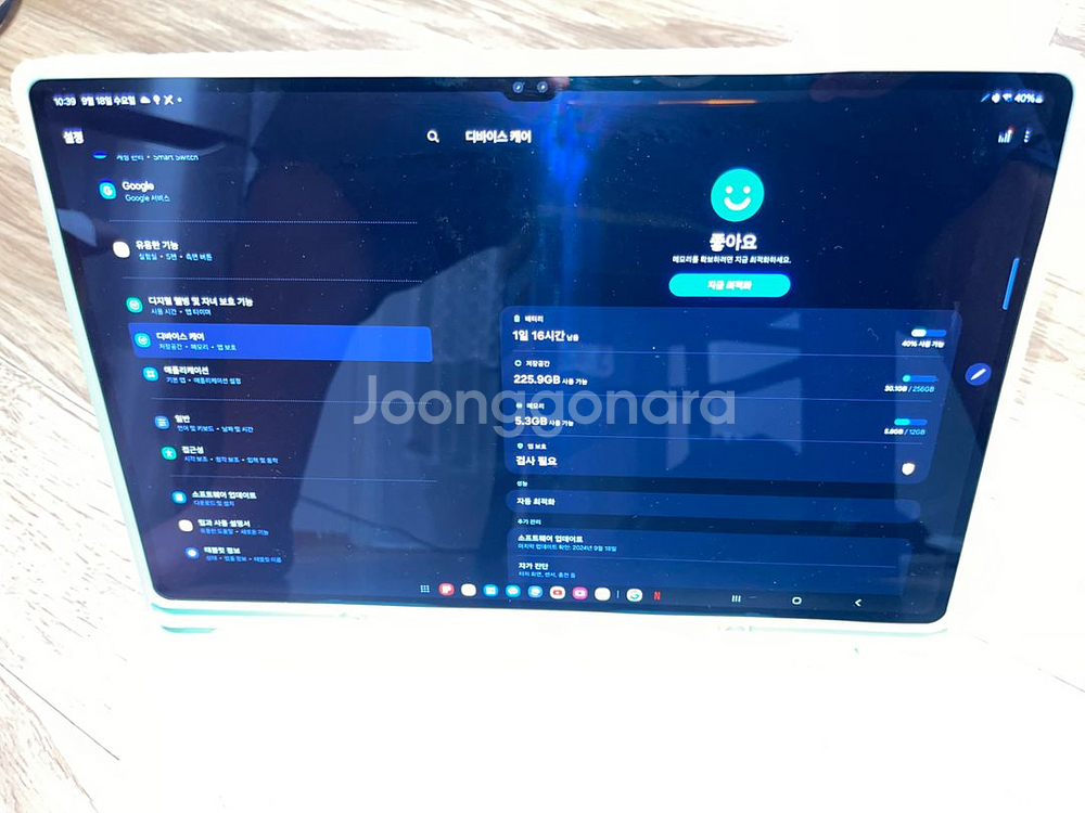 삼성 갤럭시탭 S9 울트라(SM-X910)--3