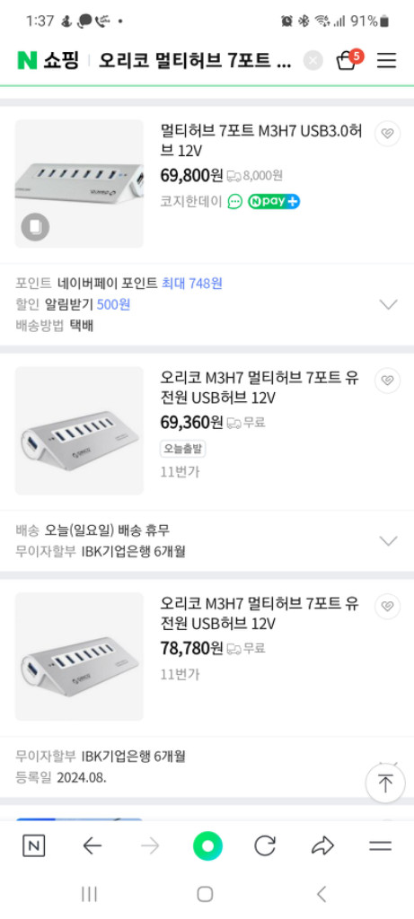 오리코 멀티허브 7포트 M3H7 USB3.0허브 12V--5