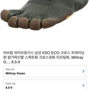 비브람 KSO ECO 친환경 신소재 EU 40