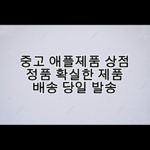 애플샵 에어팟 애플워치 에어팟프로