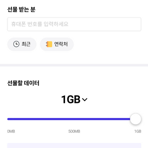 skt 데이터 2기가 4000원