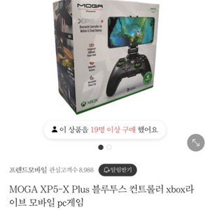 moga xp5 컨트롤러 조이패드