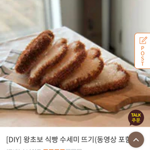 바늘이야기 왕초보 식빵 수세미 뜨기(동영상 포함)