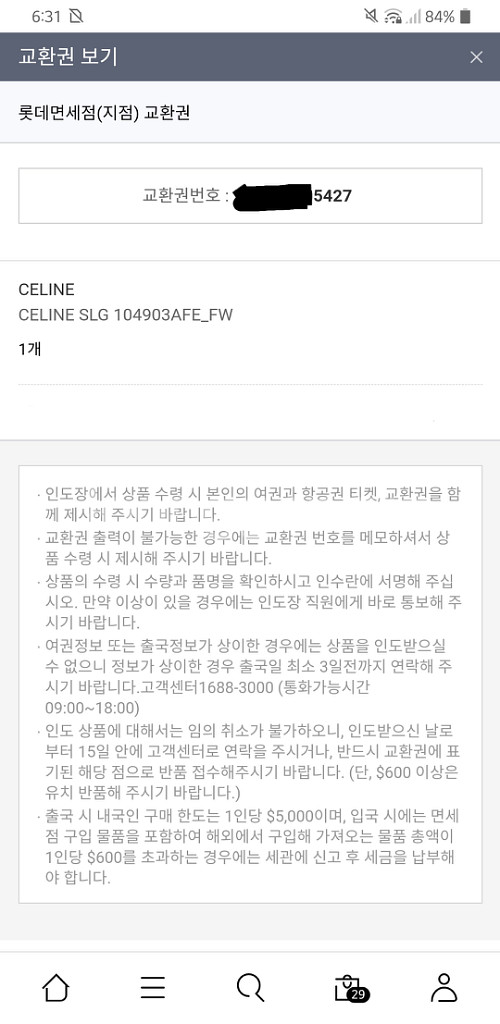 새상품 / 올드셀린느 반지갑--8