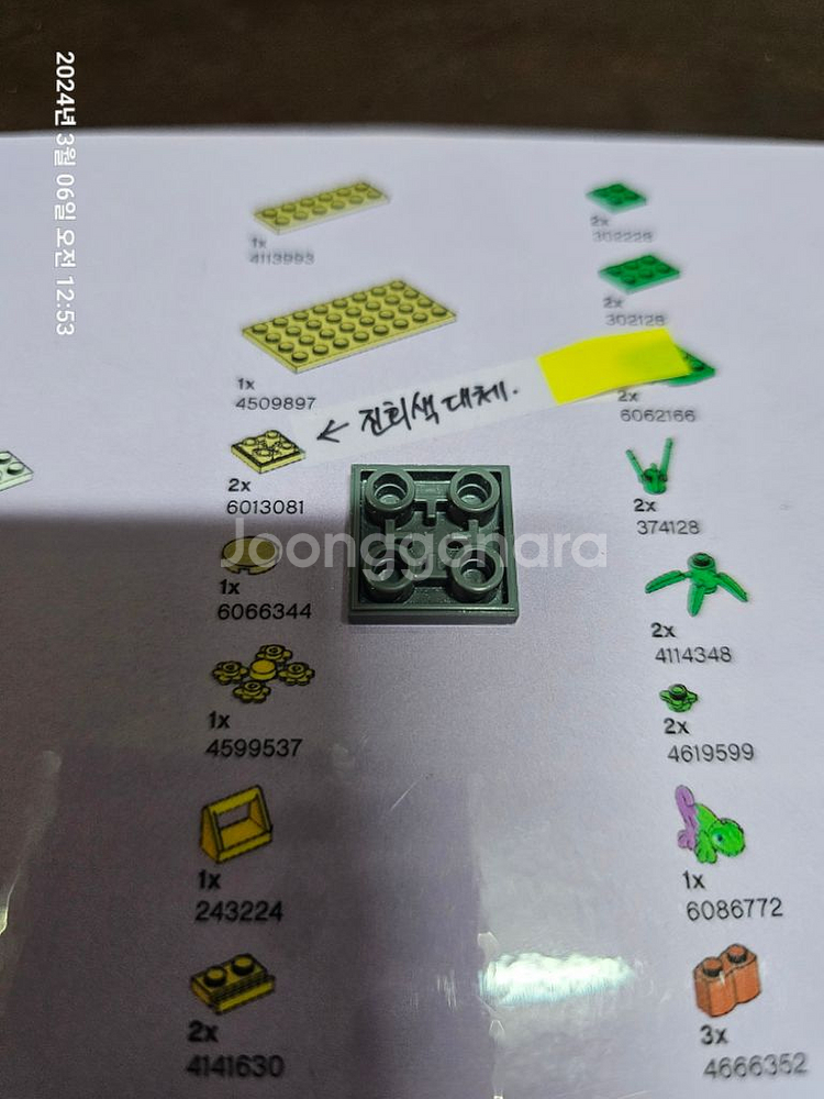 레고 프랜즈 41033.--4