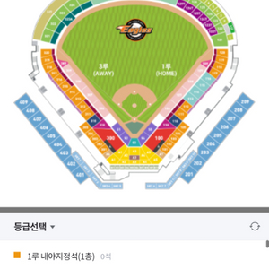 9/29 한화 nc경기 3루 내야 구합니다