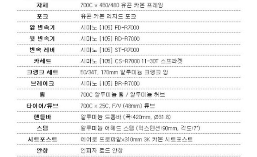 인피자 유콘105 풀카본 로드 급처--7