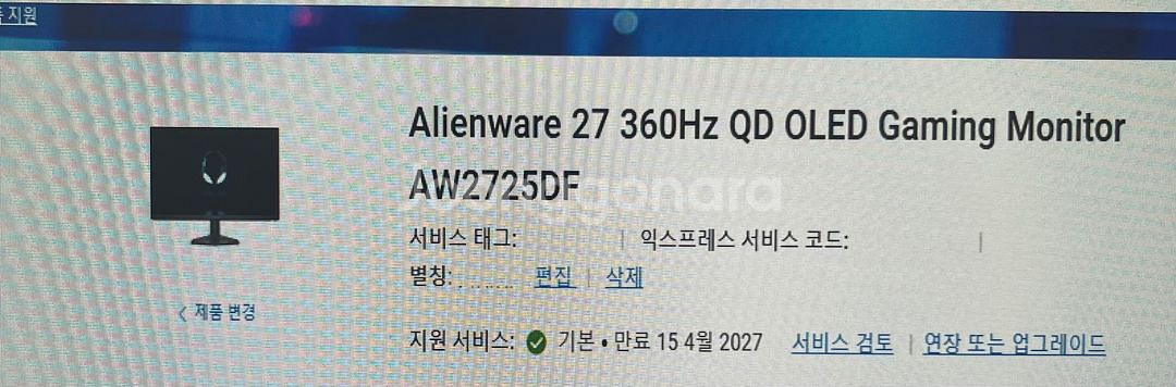 AW2725DF--3