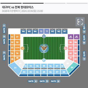 대구FC vs 전북현대 N석 1구역 1층 4 연석 판매