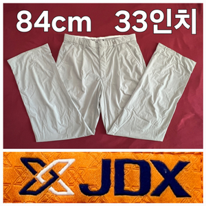 남성 JDX 봄 여름 가을 골프 바지 33인치 84cm