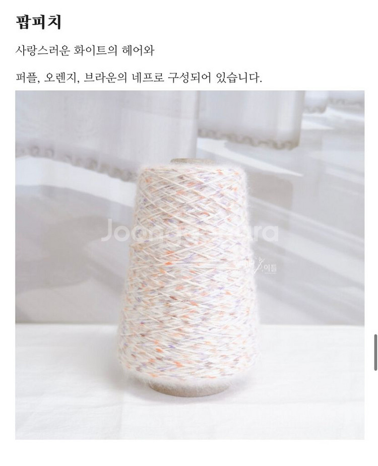 열매달이틀 네프팝모헤어 팝피치 358g--3