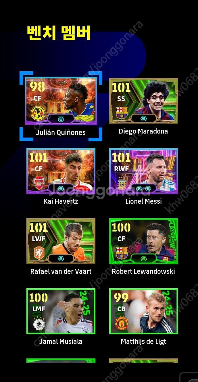 efootball2025 이풋볼2025 위닝 스팀버전 ...--1