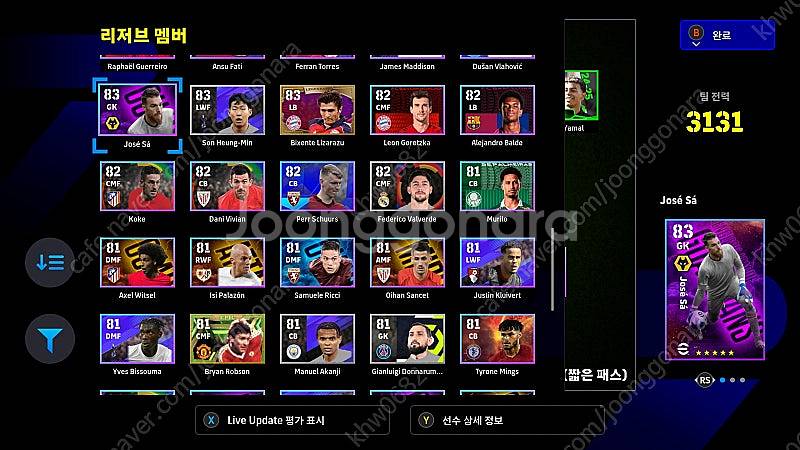 efootball2025 이풋볼2025 위닝 스팀버전 ...--5