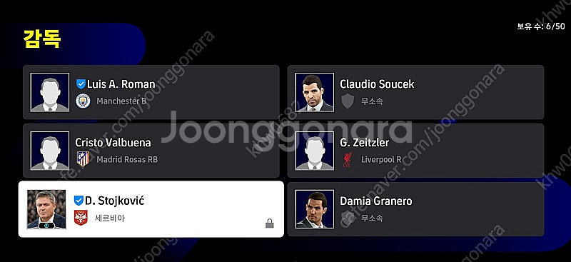 efootball2025 이풋볼2025 위닝 스팀버전 ...--9