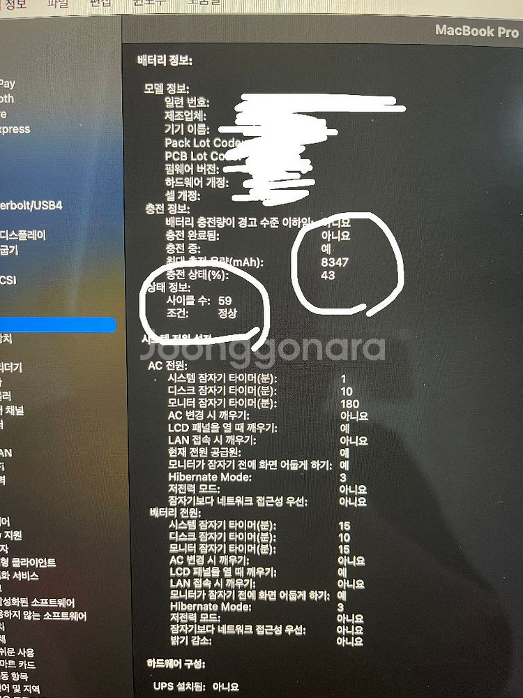 애플 맥북프로 A2141 최상급 사이클 59회--2
