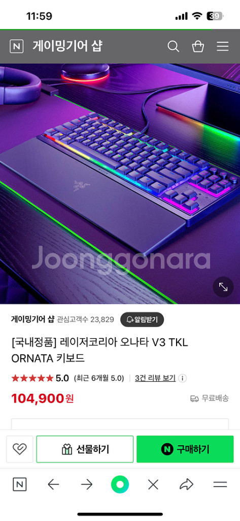 레이저 ornata V3 x 새상품 싸게 팝니다--2