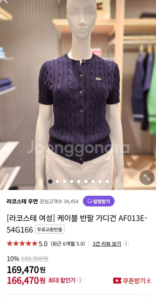 라코스테 여성 케이블 반팔 가디건 네이비(사이즈 34)--5