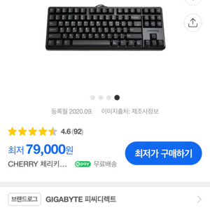 체리 G8000 TKL 적축