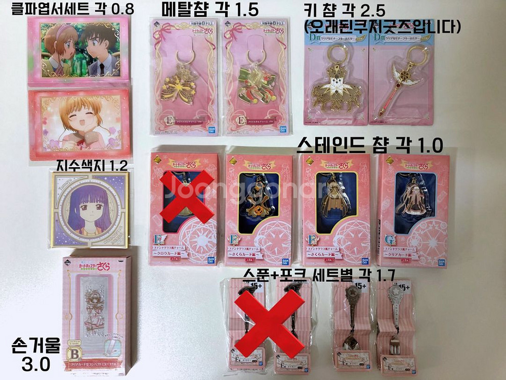 카캡사 카드캡터체리 사쿠라 공식 굿즈 제일복권 쿠지--1