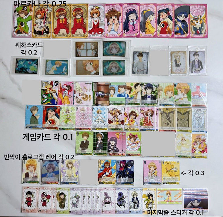 카캡사 카드캡터체리 사쿠라 공식 굿즈 제일복권 쿠지--3