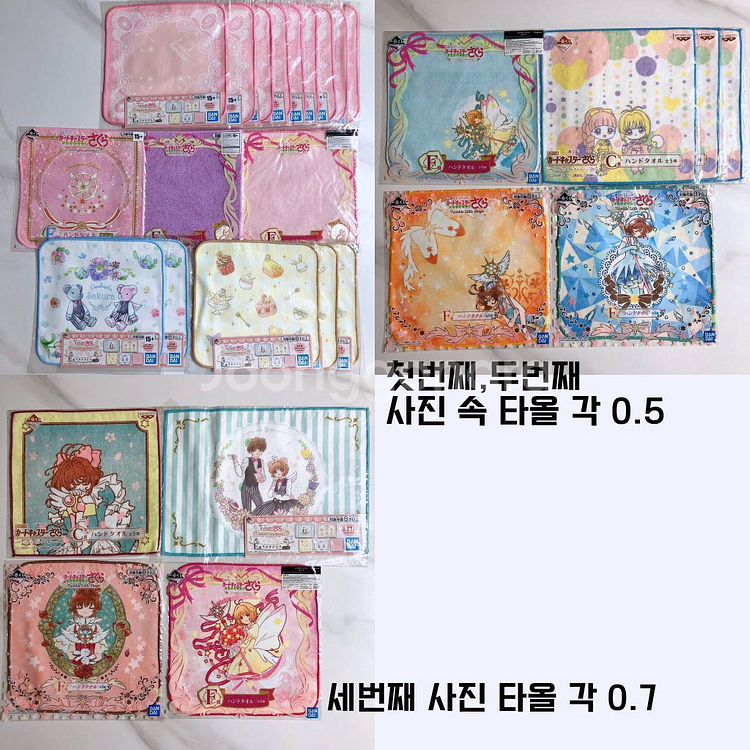 카캡사 카드캡터체리 사쿠라 공식 굿즈 제일복권 쿠지--4