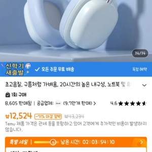 테무 헤드폰