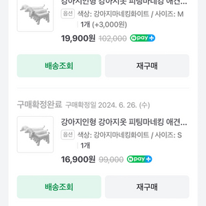 강아지인형 강아지옷 피팅머네킹 s&m