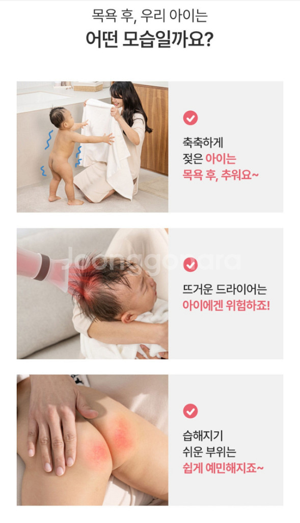 나리몽 아기 드라이기--4