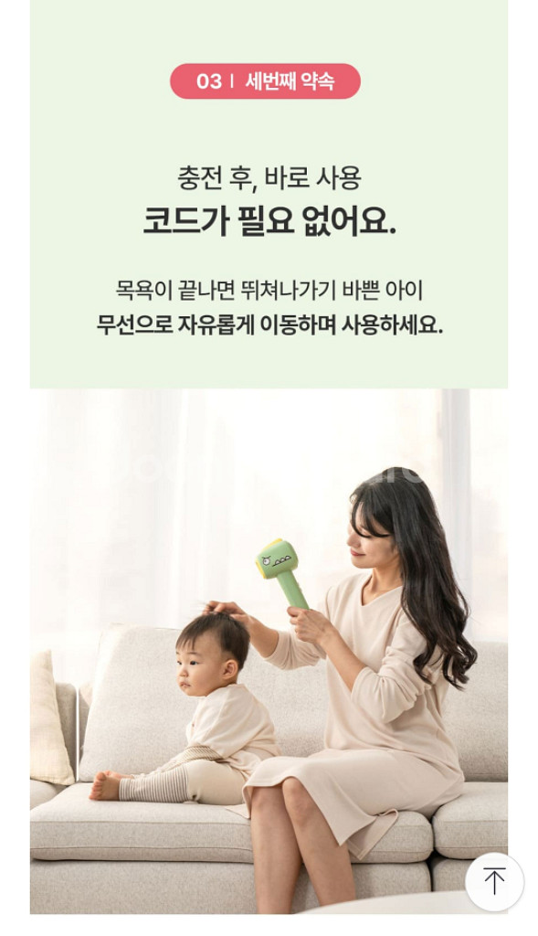 나리몽 아기 드라이기--5