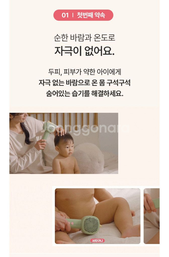 나리몽 아기 드라이기--9